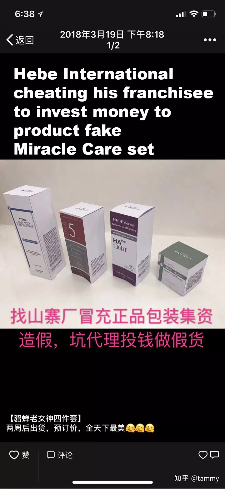 Hebe International skin care Unlicensed cosmetic injection that ruins