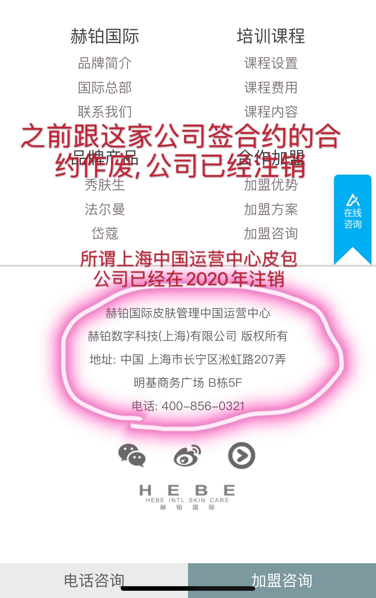 hebe international skin care Archives Wassup Apgujeong Korean Skin